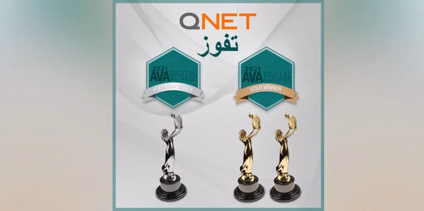 كيونت تفوز بثلاث جوائز وتقدير شرف في حفل توزيع جوائز 2021 AVA Digital Awards لعام 2021