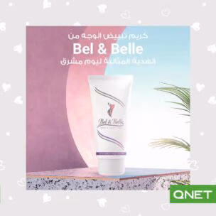 جمالك متألق مع منتجات BEL & BELLE