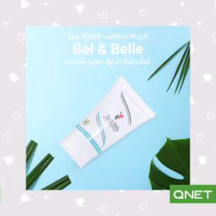 جمالك متألق مع منتجات BEL & BELLE