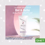 جمالك متألق مع منتجات BEL & BELLE