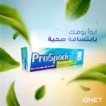 أسنانك أجمل وأكثر إشراقًا وصحة وجمالاً مع معجون أسنان ProSpark