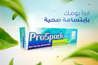 أسنانك أجمل وأكثر إشراقًا وصحة وجمالاً مع معجون أسنان ProSpark