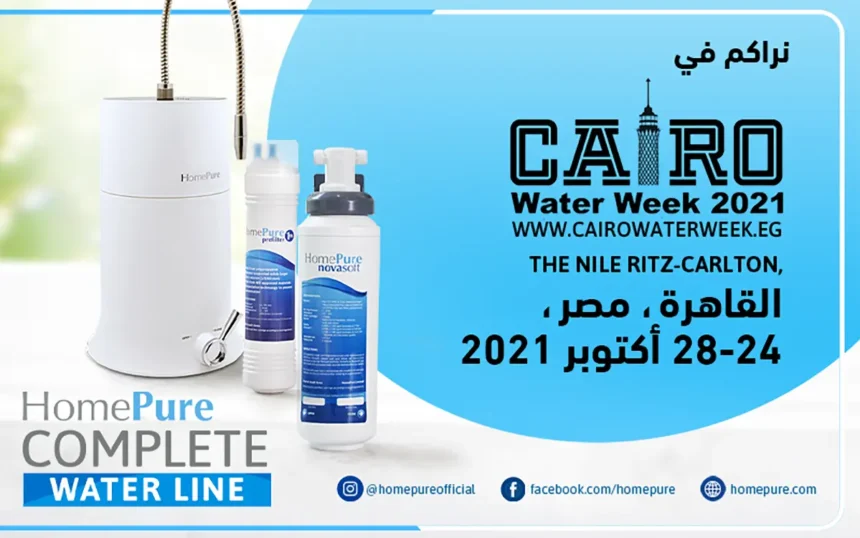 كيونت تشارك في أسبوع القاهرة للمياه 2021 بخط المياه المتكامل HomePure