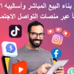 أدوات الوسائط الاجتماعية لكيونت