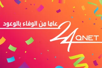 24 لحظة لا تنسى في QNET