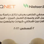 كيونت تعلن نتائج دراسة بحثية حول دور البيع المباشر في تطوير ريادة الأعمال بمصر