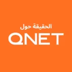 الحقيقة حول كيونت: ما هي كيونت؟