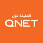 الحقيقة حول كيونت: ما هي كيونت؟