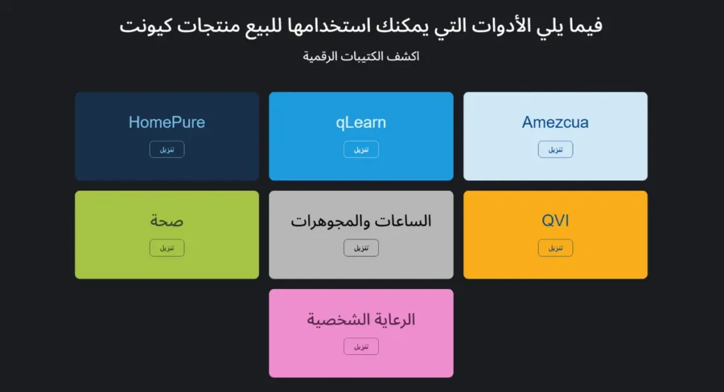 اكتشف التحسينات الجديدة لكيوبز