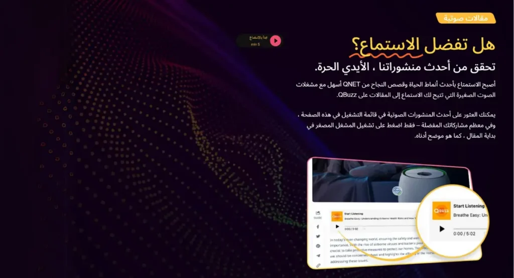 اكتشف التحسينات الجديدة لكيوبز