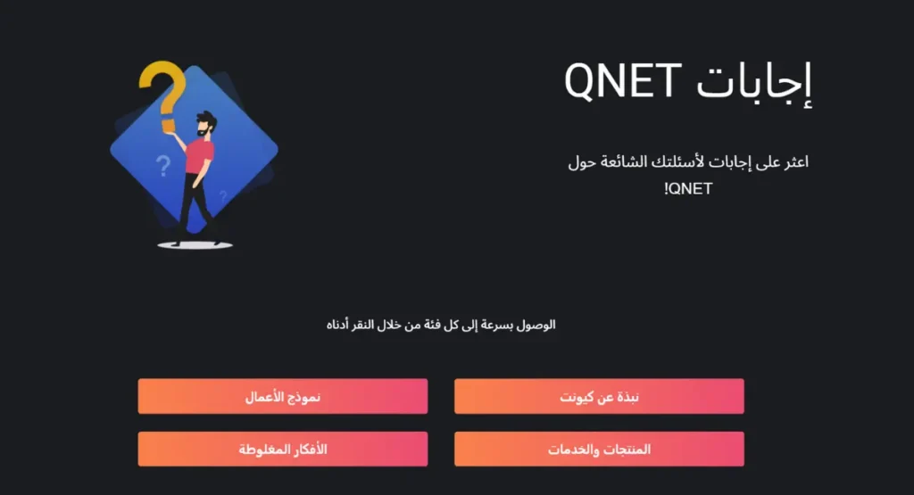 اكتشف التحسينات الجديدة لكيوبز
