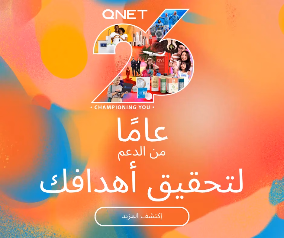 عيد ميلاد سعيد لعائلة QNET!