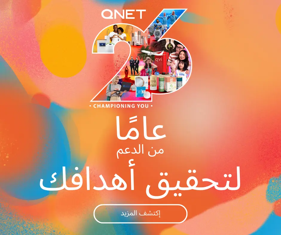 عيد ميلاد سعيد لعائلة QNET!