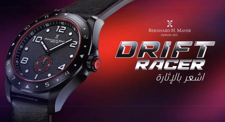 اللياقة البدنية تلتقي بالموضة: ساعة Drift Racer لأسلوب الحياة النشط