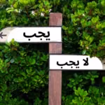 البيع المباشر 2025: ما يجب وما لا يجب فعله لتحقيق النجاح في صناعة متغيرة