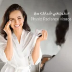 Rajeunissement de la peau au printemps : profitez du printemps avec le Physio Radiance Visage+
