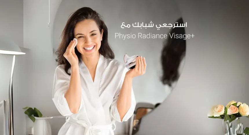 إعادة تأهيل البشرة في الربيع: استمتعي بفصل الربيع مع جهاز Physio Radiance Visage+
