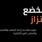 Blog Post Header Image QNET Against Blackmail AR 2