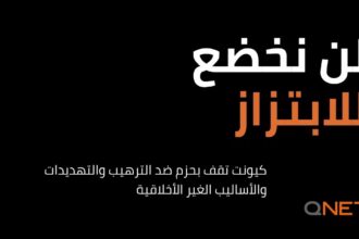 Blog Post Header Image QNET Against Blackmail AR 2