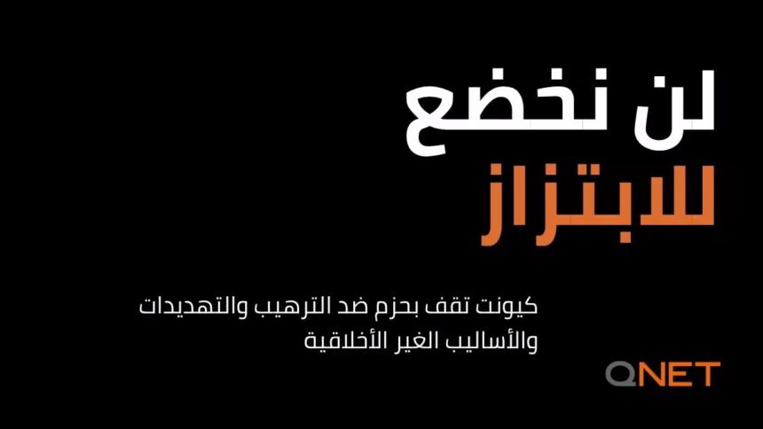 Blog Post Header Image QNET Against Blackmail AR 2