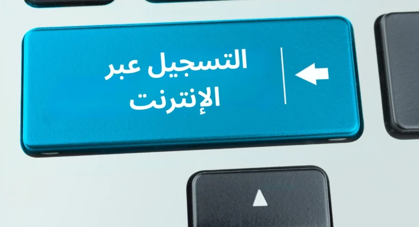 كيفية التسجيل كموزع مستقل لشركة QNET