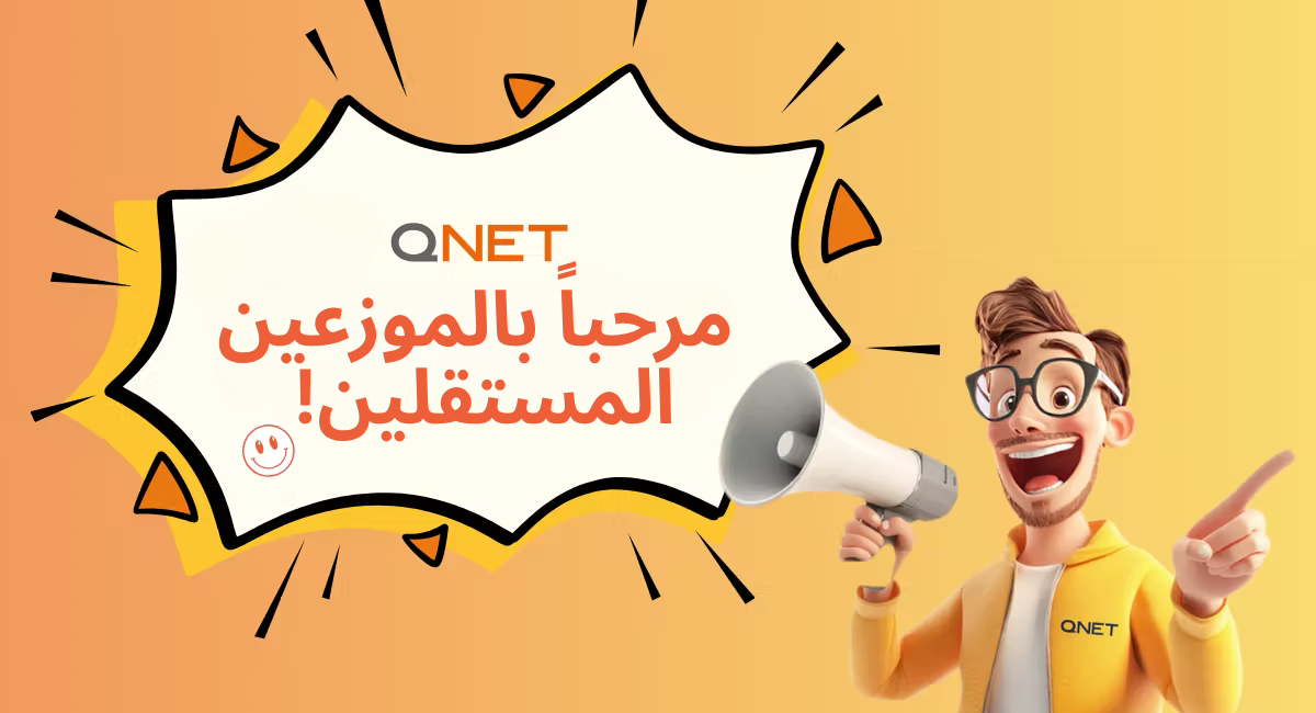 يُطلق الآن على ممثلي Qnet المستقلين اسم موزعي Qnet المستقلين. ماذا يعني هذا؟ 1 Qbuzz Banners