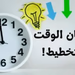 التعلم من الأخطاء في عام 2025