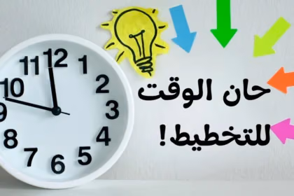 التعلم من الأخطاء في عام 2025