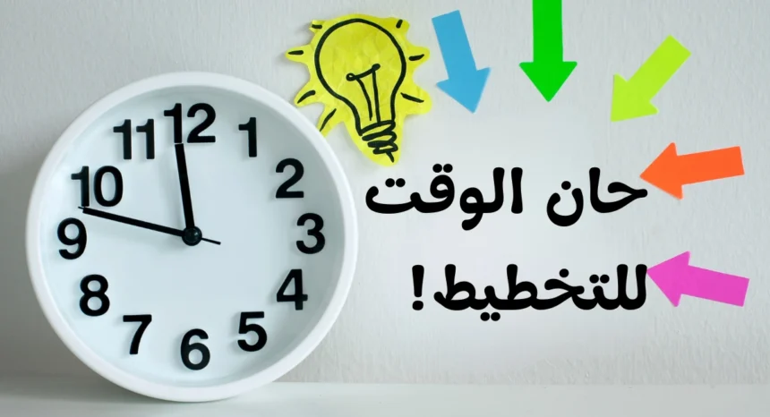 التعلم من الأخطاء في عام 2025