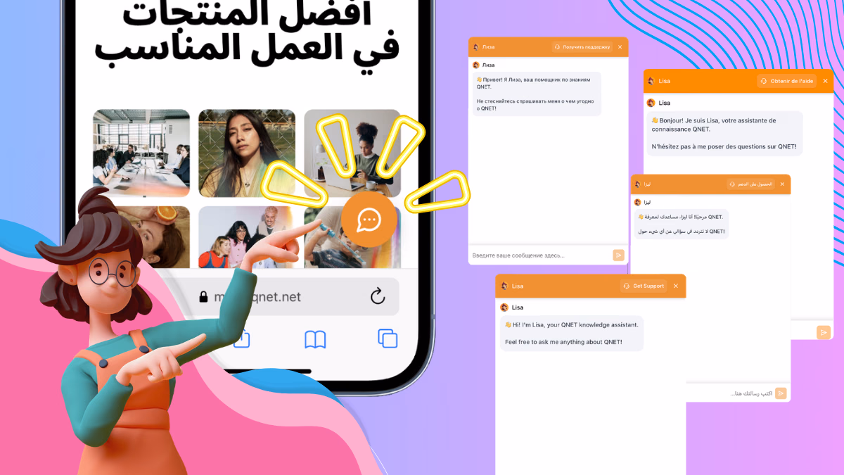 قل مرحباً لليزا، روبوت الدردشة الخاص بشركة QNET،المستعد دائماً لمساعدتك.