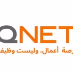 QNET: فرصة أعمال وليست وظيفة
