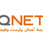 QNET: فرصة أعمال وليست وظيفة